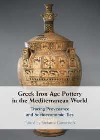 地中海世界におけるギリシア鉄器時代の陶器<br>Greek Iron Age Pottery in the Mediterranean World : Tracing Provenance and Socioeconomic Ties