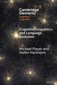 認知言語学と言語進化<br>Cognitive Linguistics and Language Evolution (Elements in Cognitive Linguistics)