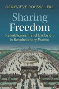 自由の共有：革命時代フランスにおける共和主義と排除<br>Sharing Freedom : Republicanism and Exclusion in Revolutionary France