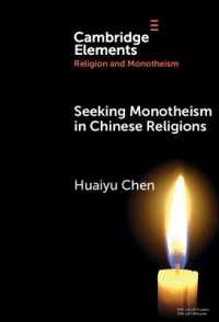 中国の宗教における一神教を求める<br>Seeking Monotheism in Chinese Religions (Elements in Religion and Monotheism)