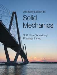 固体力学入門（テキスト）<br>An Introduction to Solid Mechanics