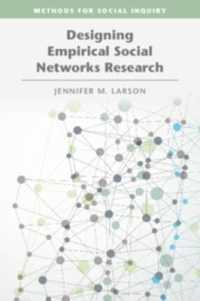 実証的社会的ネットワーク研究法をデザインする<br>Designing Empirical Social Networks Research (Methods for Social Inquiry)