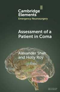昏睡における患者のアセスメント<br>Assessment of a Patient in Coma (Elements in Emergency Neurosurgery)