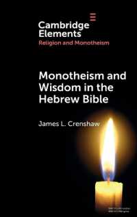 ヘブライ語聖書における一神教と知恵<br>Monotheism and Wisdom in the Hebrew Bible : An Uneasy Pair? (Elements in Religion and Monotheism)