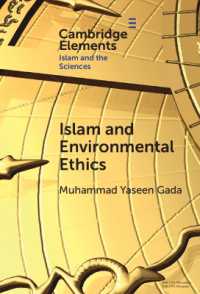 イスラームと環境倫理学<br>Islam and Environmental Ethics (Elements in Islam and Science)