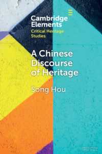 中国の文化遺産言説<br>A Chinese Discourse of Heritage (Elements in Critical Heritage Studies)