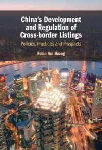 中国の越境上場の発展と規制<br>China's Development and Regulation of Cross-border Listings : Policies, Practices and Prospects