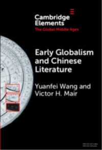 初期のグローバル化と中国文学<br>Early Globalism and Chinese Literature (Elements in the Global Middle Ages)