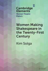 ２１世紀にシェイクスピア演劇に取り組む女性たち<br>Women Making Shakespeare in the Twenty-First Century (Elements in Women Theatre Makers)