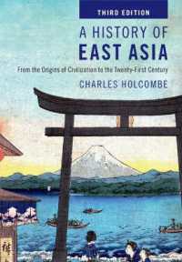 東アジア史：文明の起源から２１世紀まで（第３版）<br>A History of East Asia : From the Origins of Civilization to the Twenty-First Century （3RD）