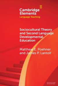 社会文化理論と第二言語発達教育<br>Sociocultural Theory and Second Language Developmental Education (Elements in Language Teaching)