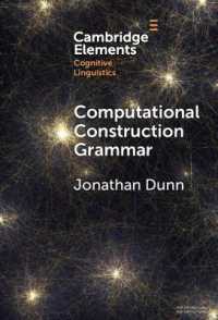 計算構文理論：用法基盤アプローチ<br>Computational Construction Grammar : A Usage-Based Approach (Elements in Cognitive Linguistics)