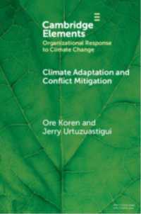 気候適応と紛争緩和：スーダンのケース<br>Climate Adaptation and Conflict Mitigation : The Case of South Sudan (Organizational Response to Climate Change: Businesses, Governments)