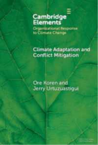 気候適応と紛争緩和：スーダンのケース<br>Climate Adaptation and Conflict Mitigation : The Case of South Sudan (Organizational Response to Climate Change: Businesses, Governments)