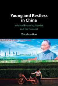 中国の移住短期労働者の新世代：非公式経済、ジェンダーとプレカリアート<br>Young and Restless in China : Informal Economy, Gender, and the Precariat