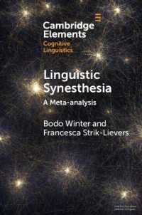 言語的共感覚：メタ分析<br>Linguistic Synesthesia : A Meta-analysis (Elements in Cognitive Linguistics)