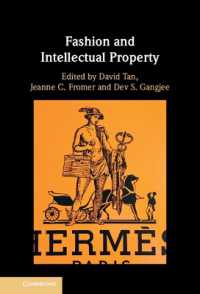 ファッションと知的所有権<br>Fashion and Intellectual Property
