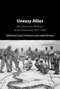 草の根の中米関係1937-1949年<br>Uneasy Allies : Sino-American Relations at the Grassroots, 1937-1949