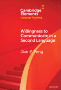 第二言語におけるコミュニケーション意欲<br>Willingness to Communicate in a Second Language (Elements in Language Teaching)