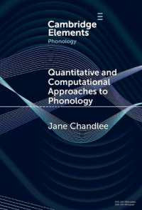 音韻論における計量・計算論的アプローチ<br>Quantitative and Computational Approaches to Phonology (Elements in Phonology)