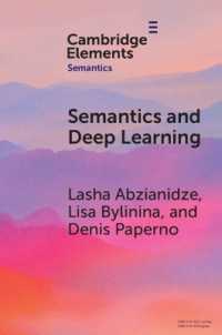 意味論と深層学習<br>Semantics and Deep Learning (Elements in Semantics)