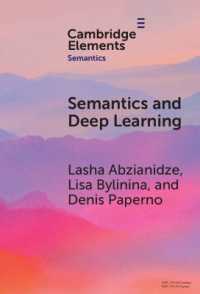 意味論と深層学習<br>Semantics and Deep Learning (Elements in Semantics)