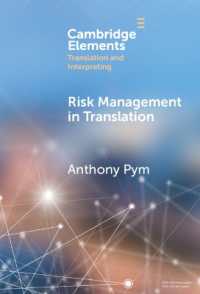 翻訳におけるリスク管理<br>Risk Management in Translation (Elements in Translation and Interpreting)