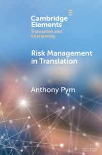翻訳におけるリスク管理<br>Risk Management in Translation (Elements in Translation and Interpreting)
