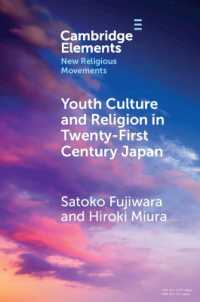 ２１世紀日本における若者文化と宗教<br>Youth Culture and Religion in Twenty-First Century Japan : From Hyper-real to 2.5-Dimensional Religion (Elements in New Religious Movements)