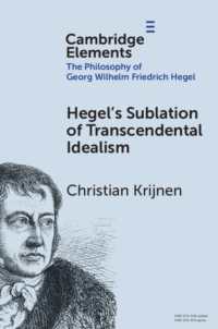 ヘーゲルの超越的観念論の止揚<br>Hegel's Sublation of Transcendental Idealism (Elements in the Philosophy of Georg Wilhelm Friedrich Hegel)