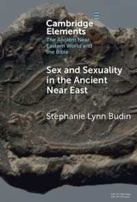 古代近東における性とセクシュアリティ<br>Sex and Sexuality in the Ancient Near East (Elements in the Ancient Near Eastern World and the Bible)