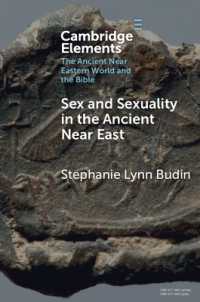 古代近東における性とセクシュアリティ<br>Sex and Sexuality in the Ancient Near East (Elements in the Ancient Near Eastern World and the Bible)