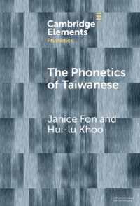 台湾語の音声学<br>The Phonetics of Taiwanese (Elements in Phonetics)