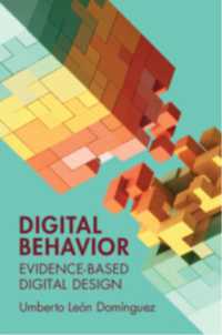 デジタル行動：エビデンスに基づくデジタル・デザイン<br>Digital Behavior : Evidence-Based Digital Design