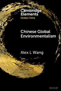 中国のグローバル環境主義<br>Chinese Global Environmentalism (Elements in Global China)