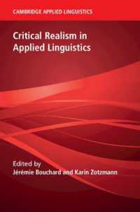 応用言語学における批判的実在論<br>Critical Realism in Applied Linguistics (Cambridge Applied Linguistics)