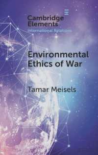 戦争の環境倫理学<br>Environmental Ethics of War (Elements in International Relations)