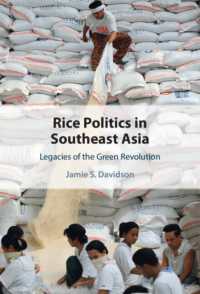 東南アジアにおける米の政治学<br>Rice Politics in Southeast Asia : Legacies of the Green Revolution