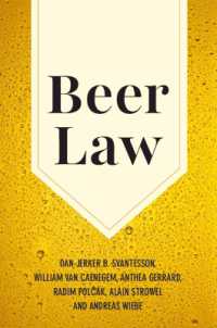 ビールと法<br>Beer Law