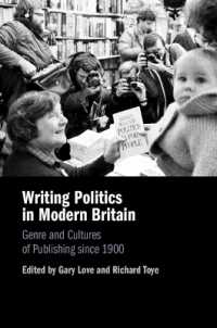 近現代英国において政治を書く：1900年以降の出版ジャンル・文化<br>Writing Politics in Modern Britain : Genre and Cultures of Publishing since 1900