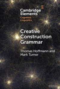 創造的構文文法<br>Creative Construction Grammar (Elements in Cognitive Linguistics)