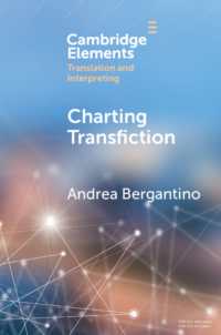 言語越境者小説の世界<br>Charting Transfiction : Patterns, Open Questions, and Future Directions (Elements in Translation and Interpreting)