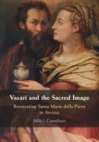 ヴァザーリと聖像<br>Vasari and the Sacred Image : Renovating Santa Maria della Pieve in Arezzo