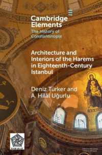１８世紀イスタンブールにおけるハーレム建築と内部空間<br>Architecture and Interiors of the Harems in Eighteenth-Century Istanbul (Elements in the History of Constantinople)