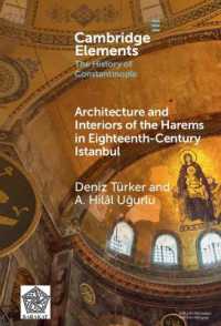 １８世紀イスタンブルにおけるハーレム建築と内部空間<br>Architecture and Interiors of the Harems in Eighteenth-Century Istanbul (Elements in the History of Constantinople)