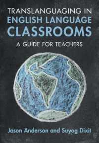 英語教室におけるトランスランゲージング：教師のためのガイド<br>Translanguaging in English Language Classrooms : A Guide for Teachers