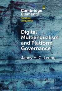 デジタル多言語主義とプラットフォーム・ガバナンス<br>Digital Multilingualism and Platform Governance (Elements in Forensic Linguistics)