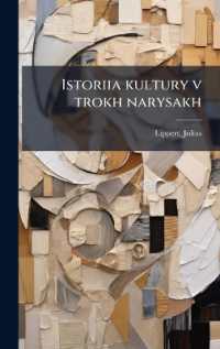 Istoriia kultury v trokh narysakh