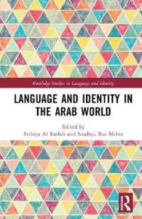 アラブ世界における言語とアイデンティティ<br>Language and Identity in the Arab World (Routledge Studies in Language and Identity)