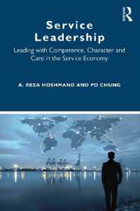 サービス・リーダーシップの３C<br>Service Leadership : Leading with Competence, Character and Care in the Service Economy